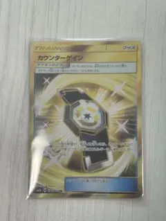 カウンターゲイン UR SM7a 迅雷スパーク 073/060