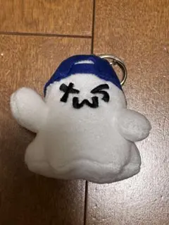 TWS ぬいぐるみ キーリング トゥニャンイ ゴースト おばけ - メルカリ