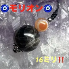 強力魔除けストラップ❗️モリオン＆赤天眼石　黒水晶　天然石　御守り　ストラップ