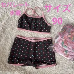 女の子 ビキニ 水着 ドット柄 90サイズ　ピンクブラウン可愛い おしゃれ