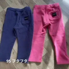 futafuta フタフタ　裏ボアパンツ 95 まとめて