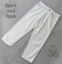 スピックアンドスパン　クロップドパンツ　カジュアル　ホワイト　36