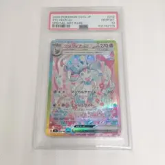 PSA10 ニンフィアex SAR SV8a 212/187