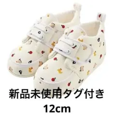 ファーストシューズ　ファミリア　12cm