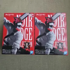 チェンソーマン ノワールエッジコレクション 2個セット