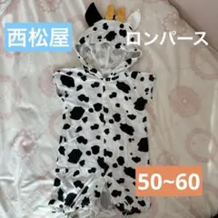牛柄 ロンパース 50~60 半袖