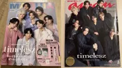 MAQUIA 2025年 7月号 /anan No.2438 timelesz