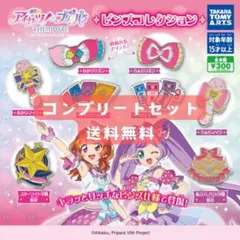 2026年最新】プリパラまとめ売りの人気アイテム - メルカリ