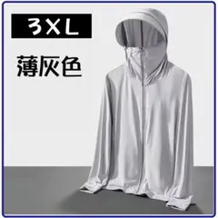 ●運動会 日除けパーカー UV ツバつき 指穴フード長袖紫外線対策薄手18044