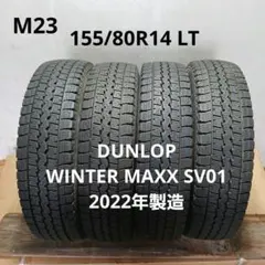 155/65R14スタッドレス4本オートバックスNorth Trek N3i - メルカリ