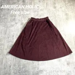 アメリカンホリックロングフレアスカート ボルドー FREEサイズ