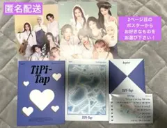 Kep1er TIPI-TAP アルバム Love&Seek ver
