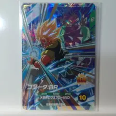 ドラゴンボールダイバーズSdv8-044 ゴジータbr 2