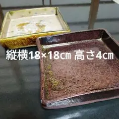 陶器製 四角形食器 花器 黄土色 茶色