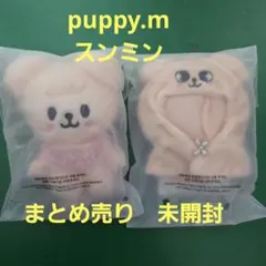 straykids スキズ　ペンミ　グッズ　skzoo puppy.m 10cm