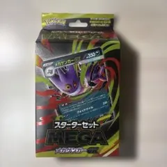 MEGA スターターセットMEGA メガゲンガーex