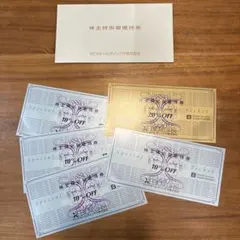 セビオ　株主優待　20%割引1枚　10%割引4枚