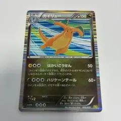 カイリュー DS ドラゴンセレクション 005/020 カイリュー DS ドラゴンセレクション 005/020 | Mercari
