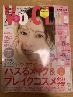 【匿名発送】VOCE（ヴォーチェ）２月号　雑誌のみ