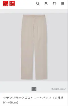 UNIQLOサテンリラックスストレートパンツ XL GRAYベージュ未使用タグ無
