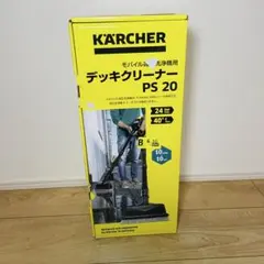 未使用品 KARCHER 高圧洗浄機用 デッキクリーナー PS20のサムネイル