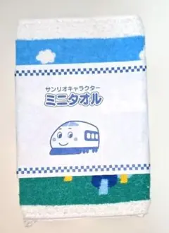サンリオ❤新幹線 ミニタオル