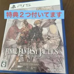 PS5 ファイナルファンタジータクティクス - イヴァリース クロニクルズ デ…