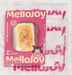 【新品未開封】Mellojoy メロジョイ 大満足焼き餅