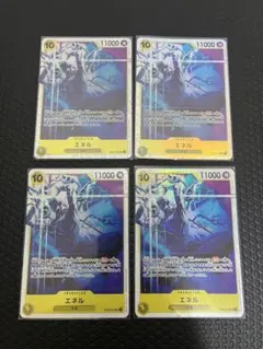 ワンピースカード エネル SR EB02-052 4枚セット