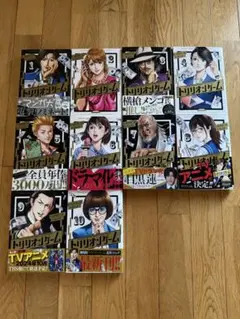 トリリオンゲーム 全巻 初版帯付セット 最新刊10巻まで　池上遼一 トリリオンゲーム コミック 1-9巻セット | 池上遼一 |本 | 通販