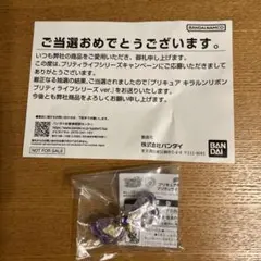 新品未開封キミとアイドルプリキュアキラルンリボン プリティライフ選品