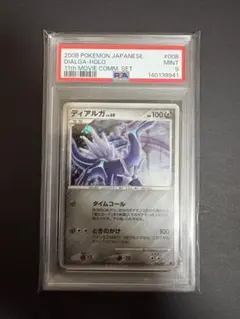 PSA10 ディアルガ LV.69 映画 プロモ 11th 15 うずまき - メルカリ