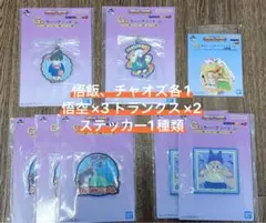 一番くじ ドラゴンボール G賞 ラバーアソート＋H賞 ステッカー