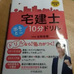 2025年最新】宅建 吉野塾の人気アイテム - メルカリ