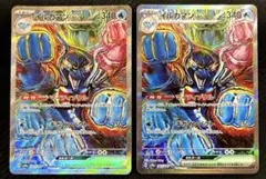 イルカマンex SAR SV8a テラスタルフェスex 207/187