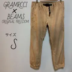 GRAMRCCI×BEAMS コラボ　クライミングパンツ　サイズS