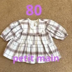 秋冬用　トップス　80センチ