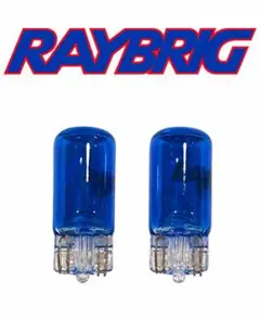 ★レア★RAYBRIG レイブリッグ T10 12V5W 4000k 2個