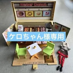 リカちゃん　ミスタードーナツ　ショップ　制服付き