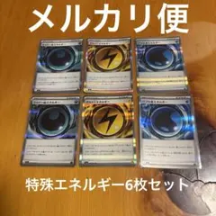 2026年最新】特殊エネルギーの人気アイテム - メルカリ