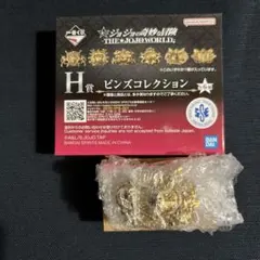 一番くじ H賞 ピンズコレクション 5部 ジョジョの奇妙な冒険