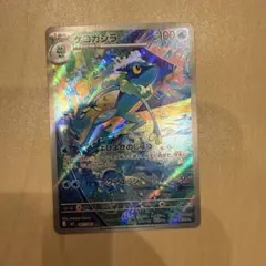 ゲコガシラ AR MEGA 拡張パック ニンジャスピナー 087/083