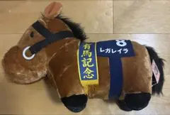 サラブレッドコレクション ふわふわBIGぬいぐるみ レガレイラ