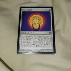 2026年最新】MTG 三なる宝球 DSTの人気アイテム - メルカリ