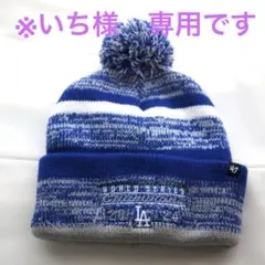 ロサンゼルス・ドジャース 2024年ワールドチャンピオン記念ニット帽,