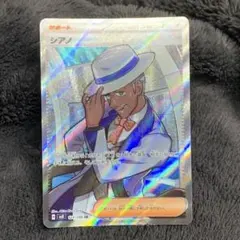 無断購入禁止！！　シアノ　SR ②