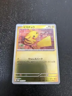 2026年最新】ピカチュウ プロモカードキャンペーン psa10の人気