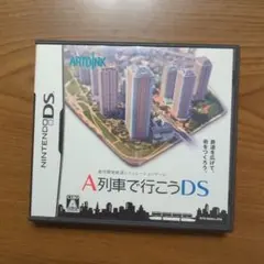 A列車で行こうDS