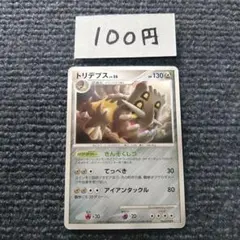 ポケモンカード トリデプス きんぞくしつ Pt1 063/096