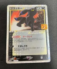 2026年最新】ポケモンカード ブラッキー 25thの人気アイテム - メルカリ
